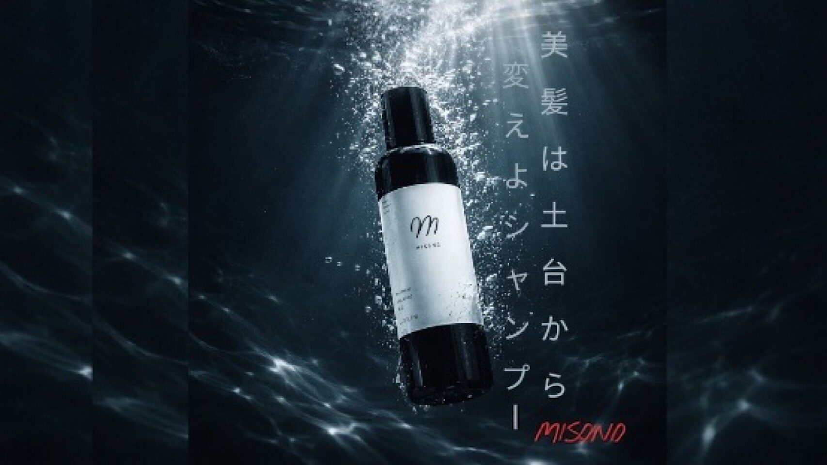 美髪　misono